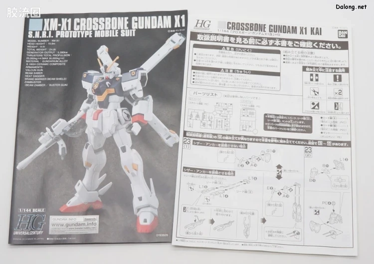 HGUC 网络限定版 海盗高达 X1改 - 图片